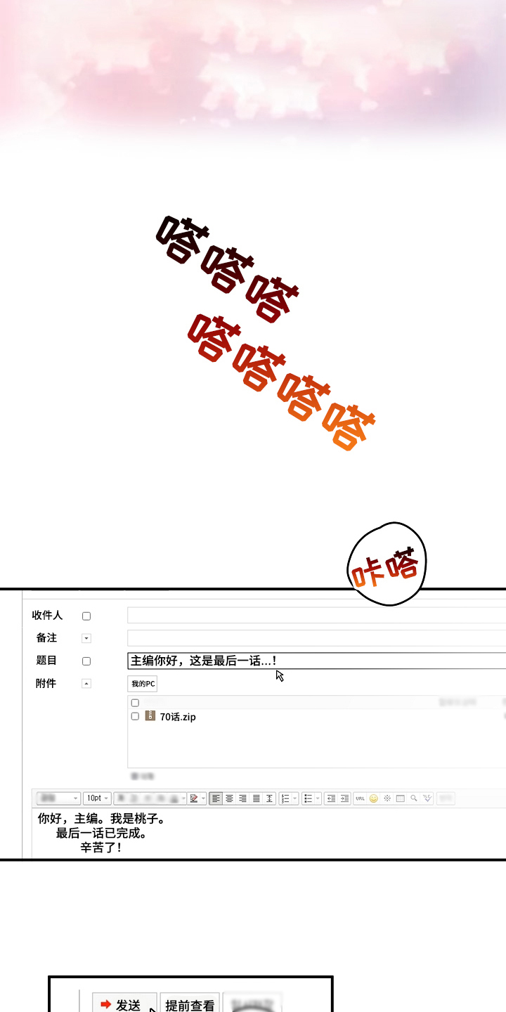 社死进行时漫画,第1章：回家2图