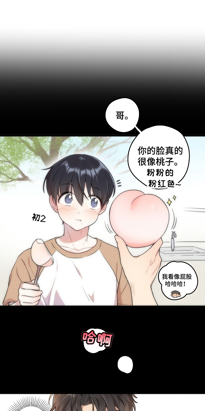 社死进行时漫画,第3章：暗恋1图