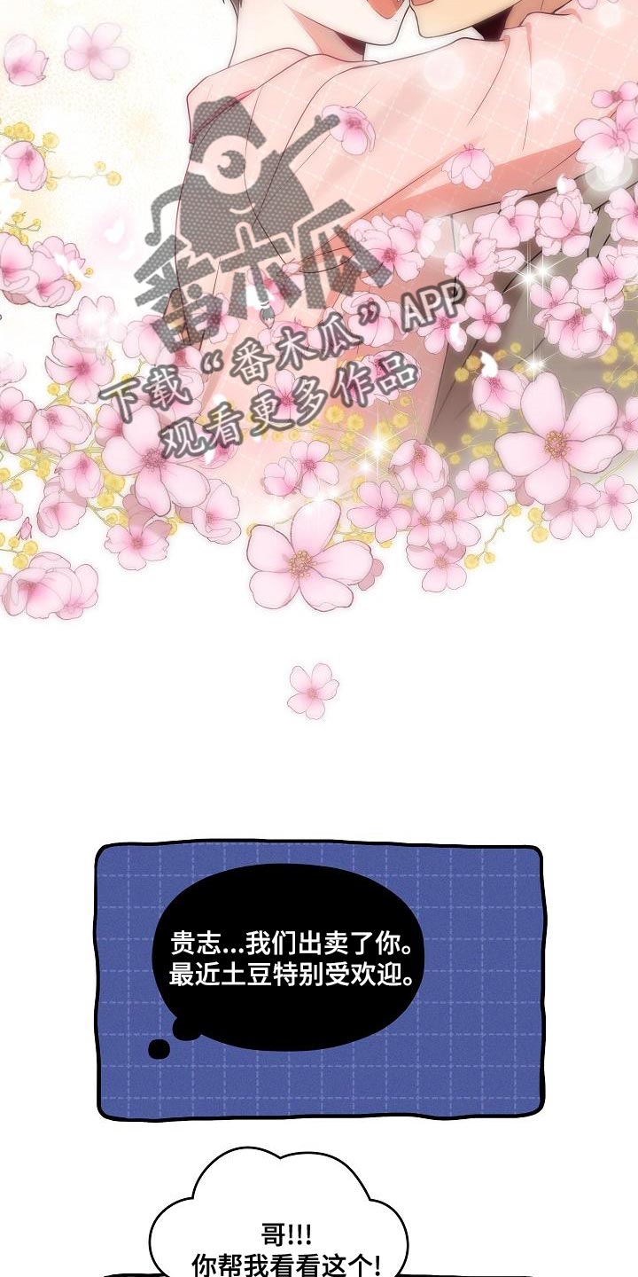 社死搞笑视频漫画,第57章：【番外】我们也不能输（完结）1图