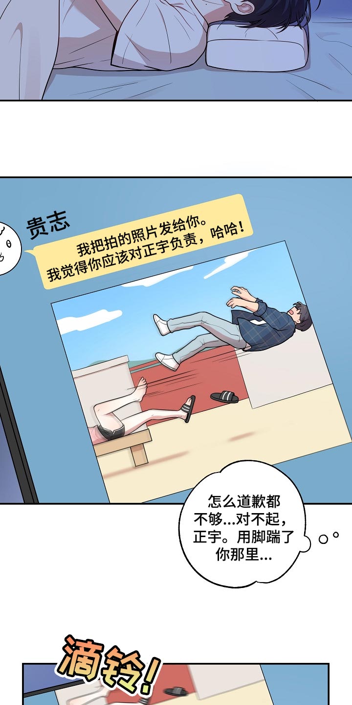 社死怎么办漫画,第22章：你一点都不诚实4图