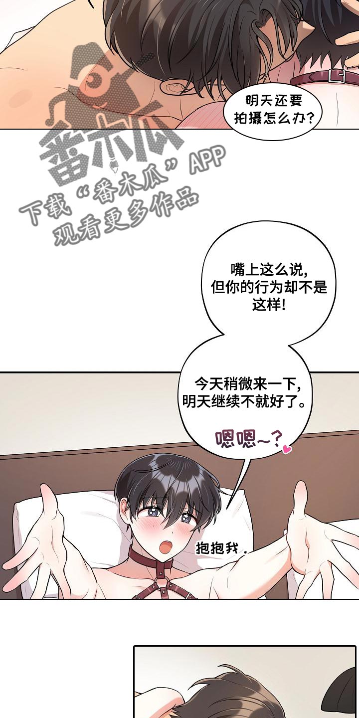 社死进行时漫画在线观看漫画,第52章：【番外】狡猾4图