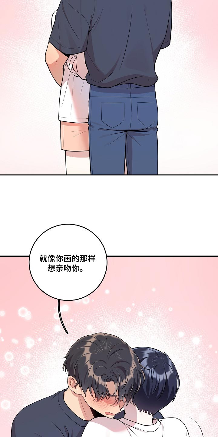 社死是什么梗漫画,第29章：同样的想法5图