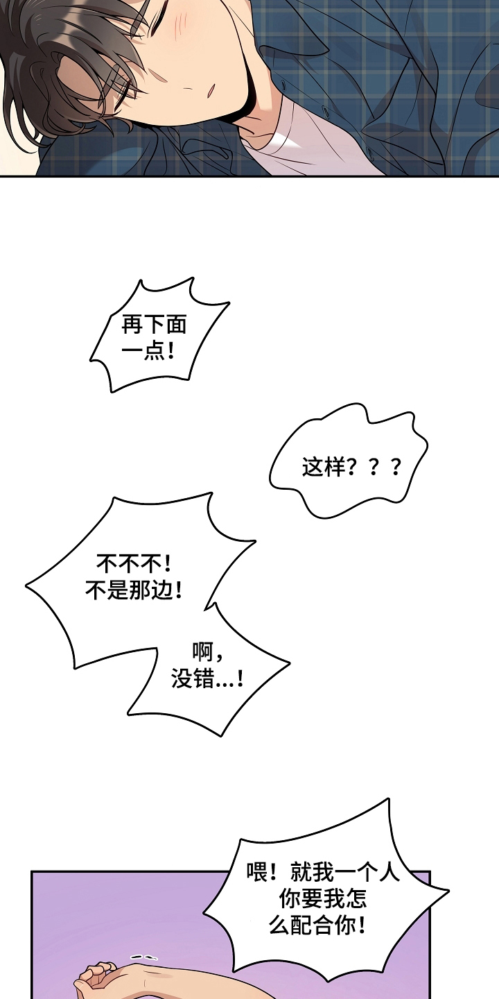 社死进行时漫画,第19章：拍照5图