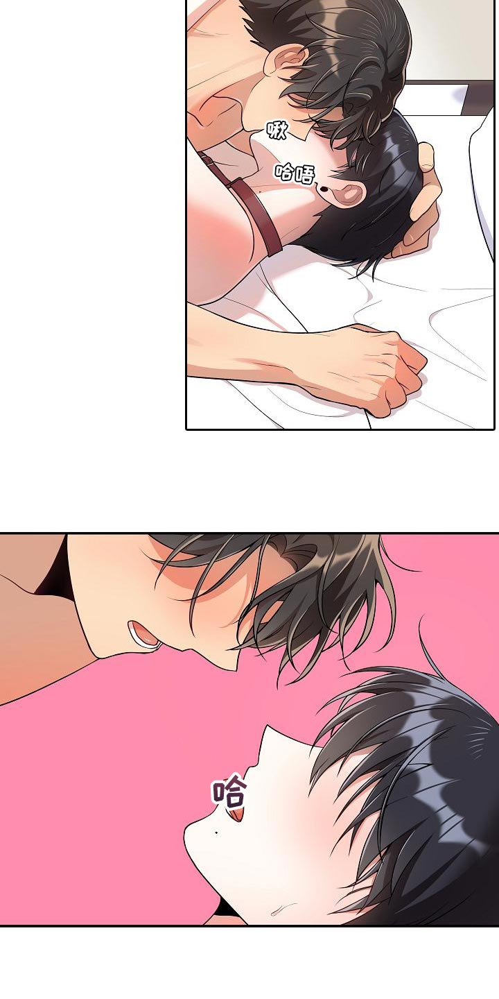 社死进行时漫画在线观看漫画,第52章：【番外】狡猾5图