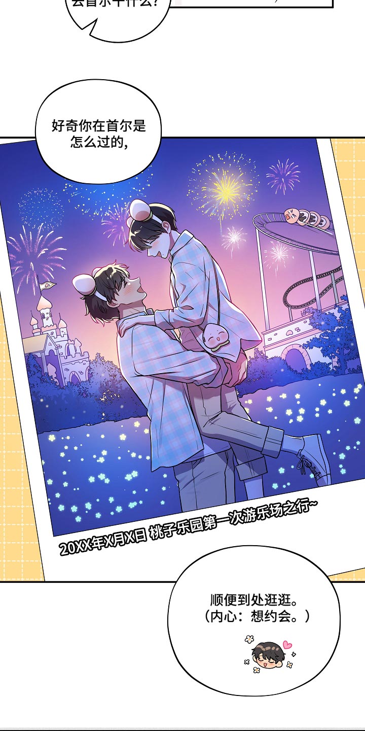 社死是什么意思漫画,第47章：你也贪心一点（完结）1图