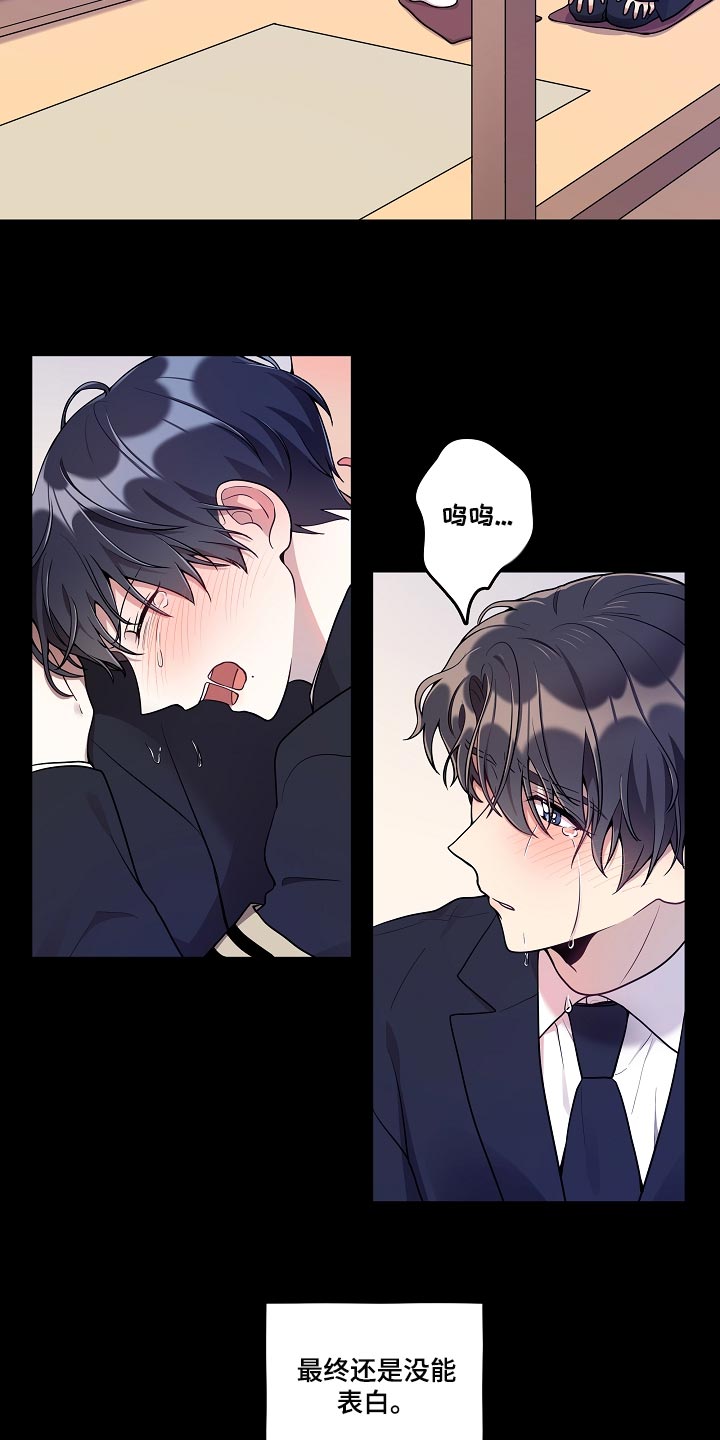 社死进行时漫画,第35章：忘不了他4图