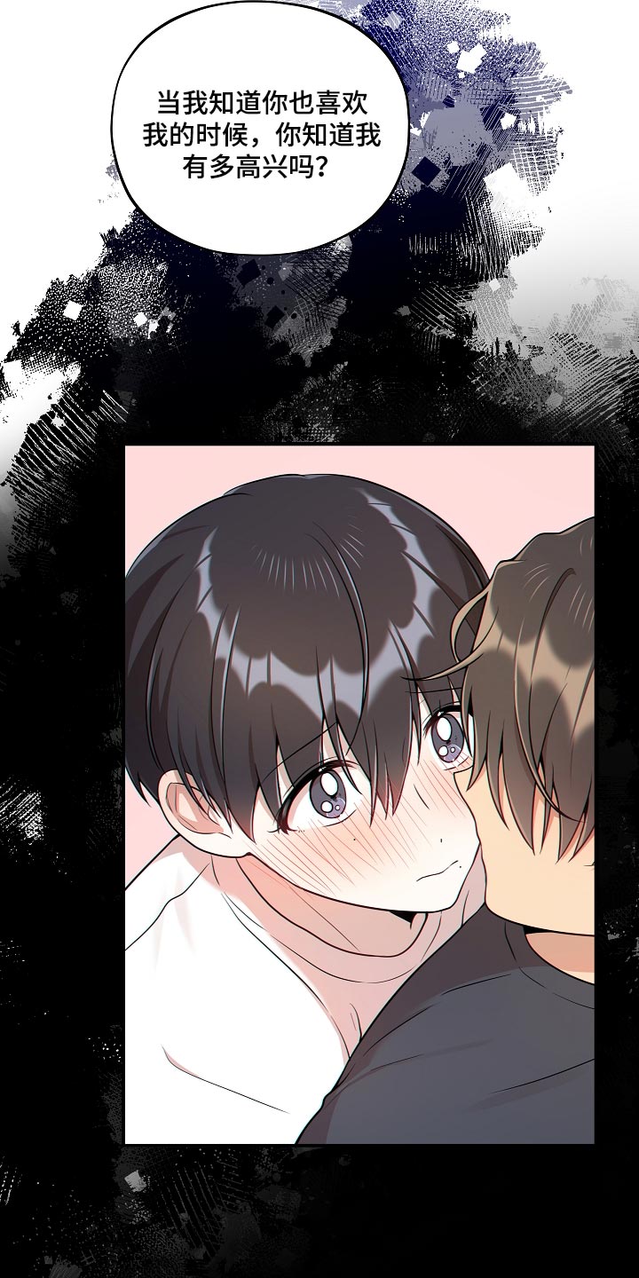 社死进行时漫画,第37章：表白2图