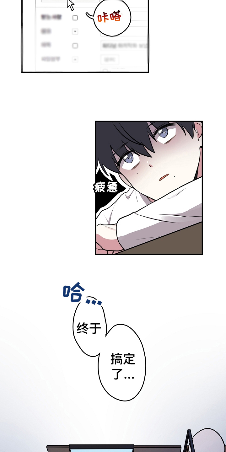 社死进行时漫画,第1章：回家3图