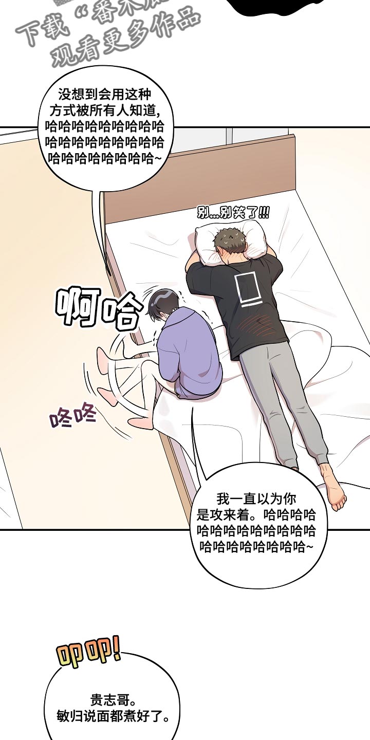 社死之翼漫画,第54章：【番外】不对劲3图