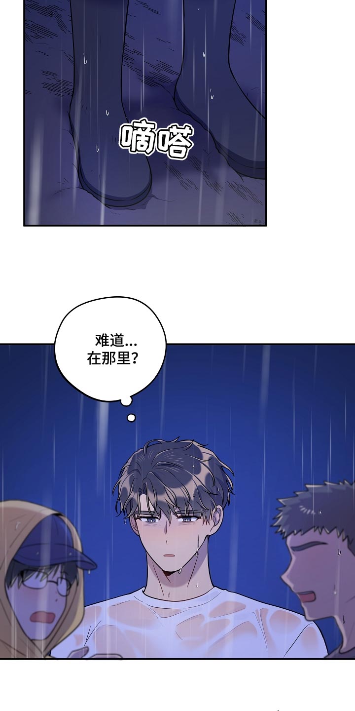 社死进行时漫画,第36章：我该拿你怎么办4图