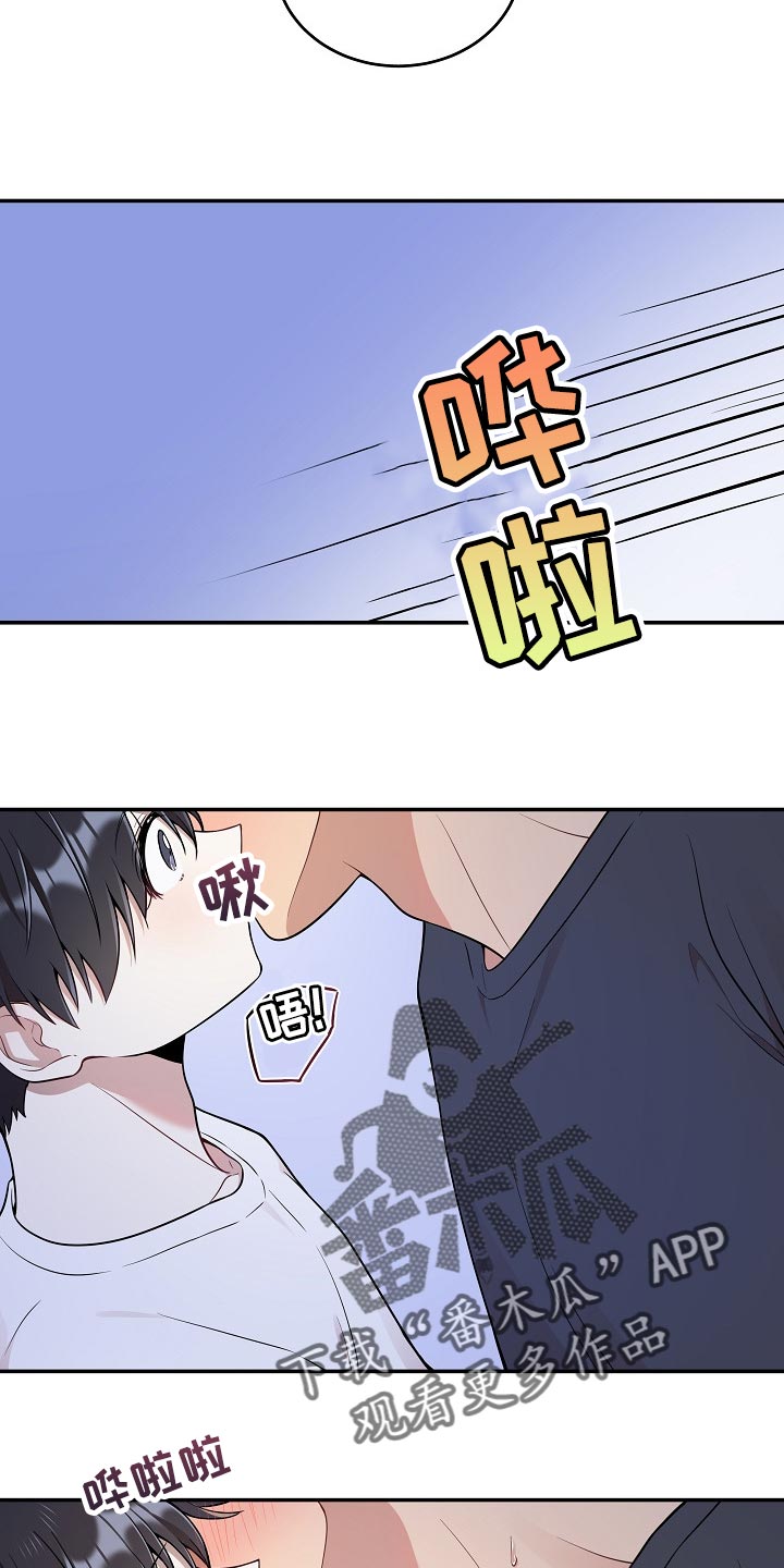 社死是什么梗漫画,第29章：同样的想法4图