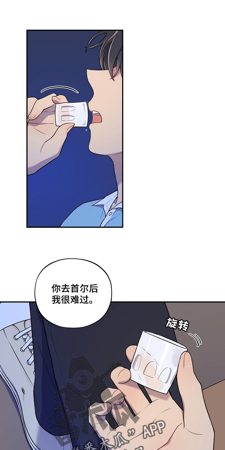 社死进行时漫画,第42章：散步1图
