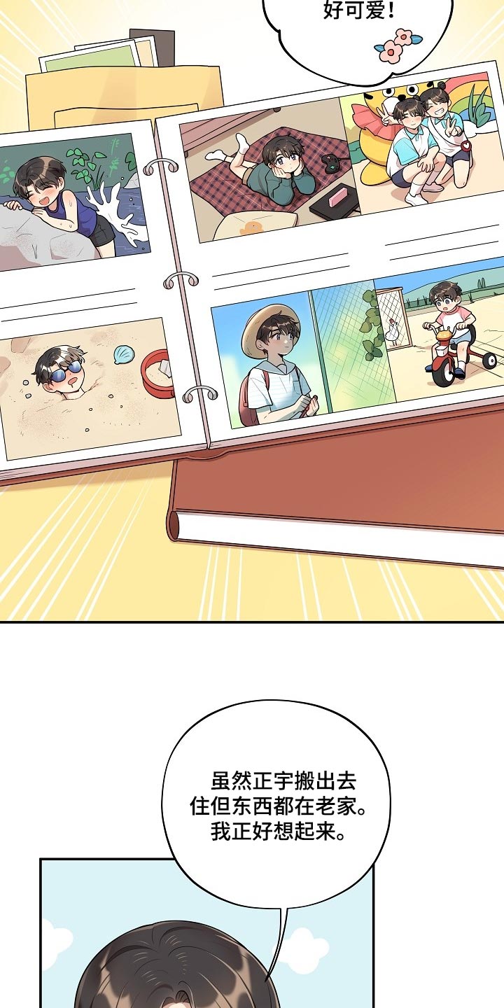 社死进行时漫画,第40章：痴情2图