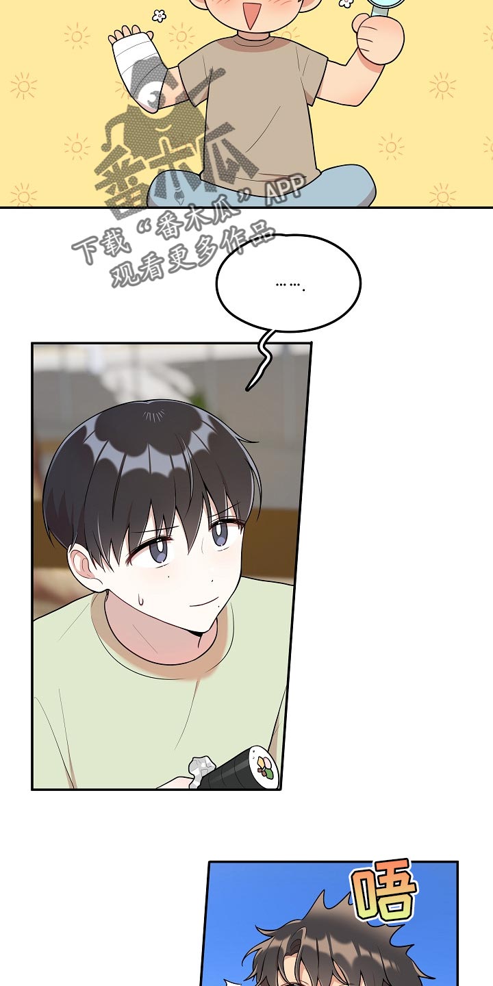 社死怎么办漫画,第23章：亲近5图