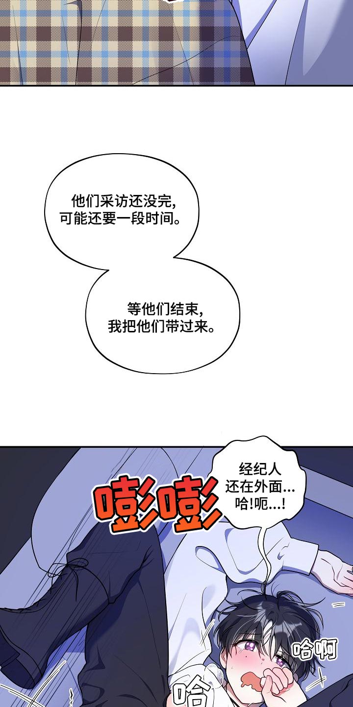 社死进行时漫画,第51章：【番外】想把你吃掉3图