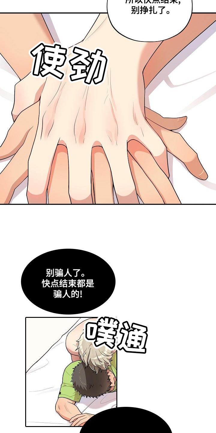 社死进行时漫画漫画,第57章：【番外】我们也不能输（完结）2图