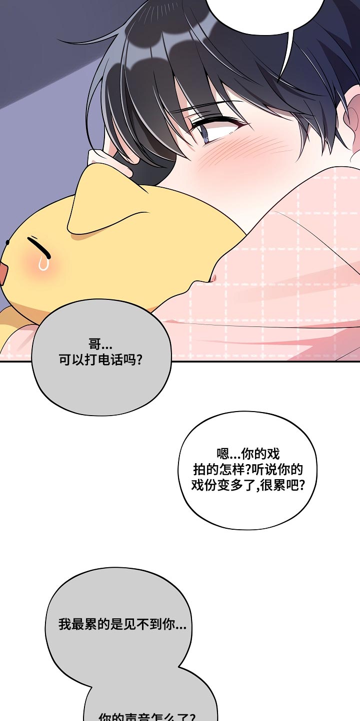 社死进行时漫画,第55章：【番外】被爆恋爱1图