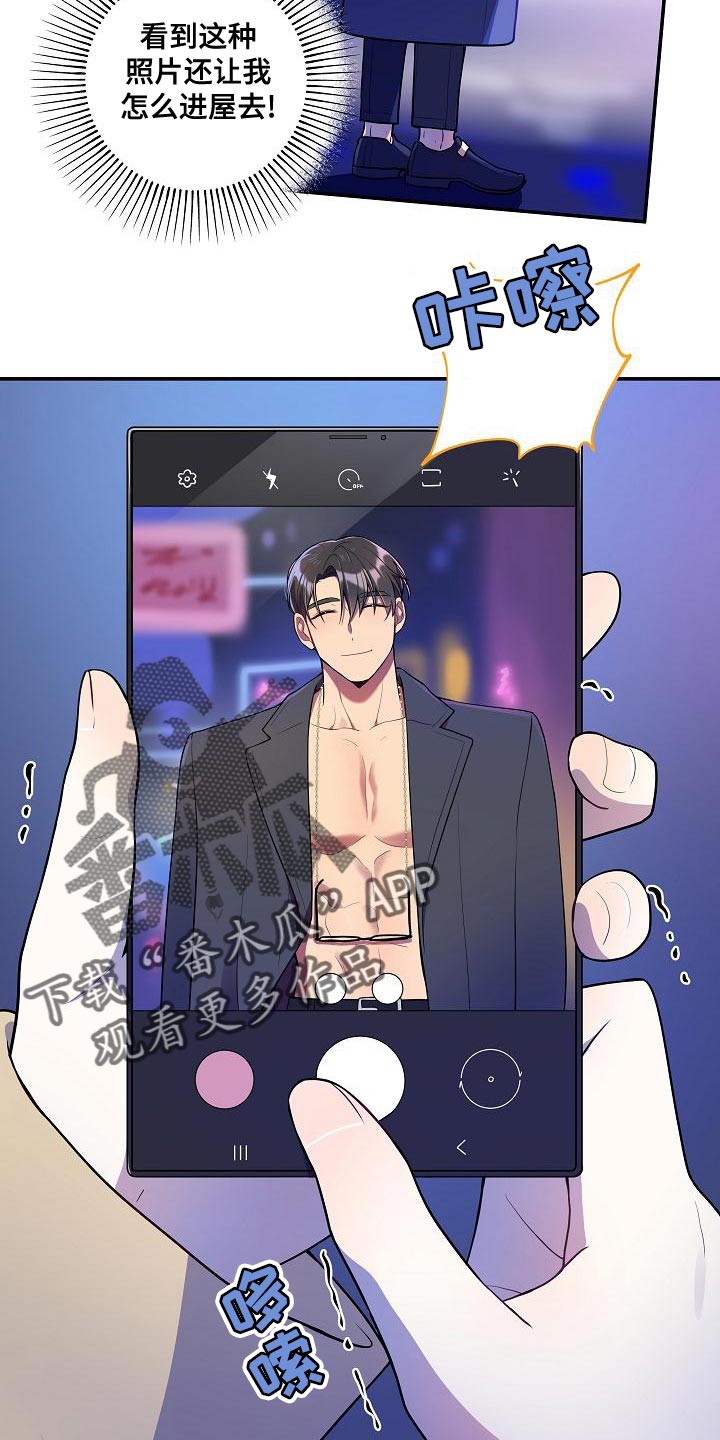 社死进行时漫画,第53章：【番外】反差萌2图