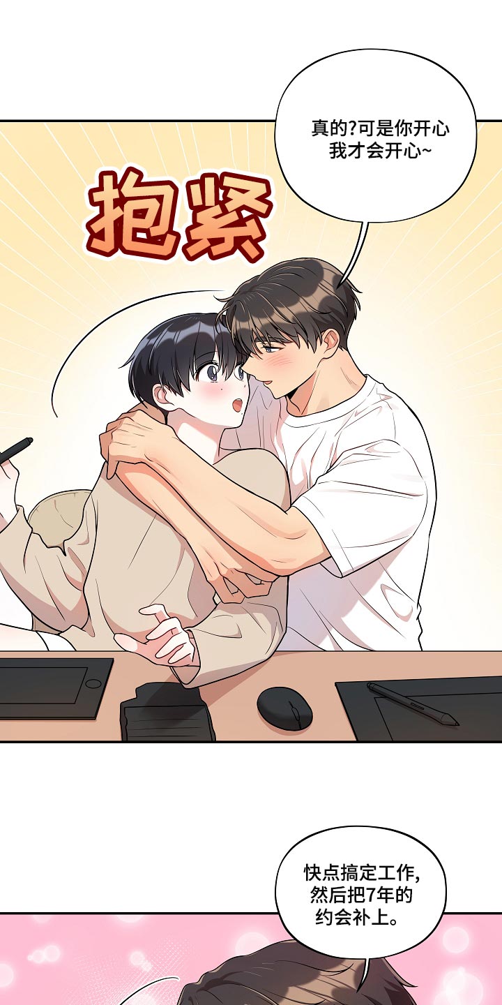 社死是什么意思漫画,第47章：你也贪心一点（完结）2图