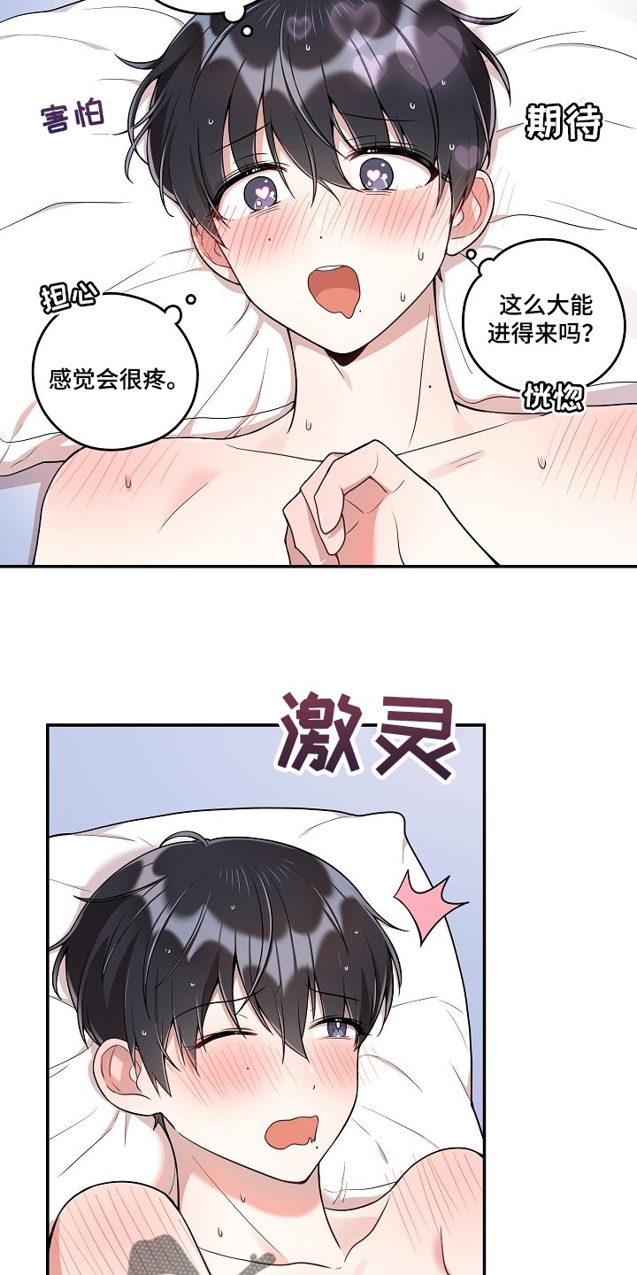 社死进行时漫画,第31章：只要不是梦3图