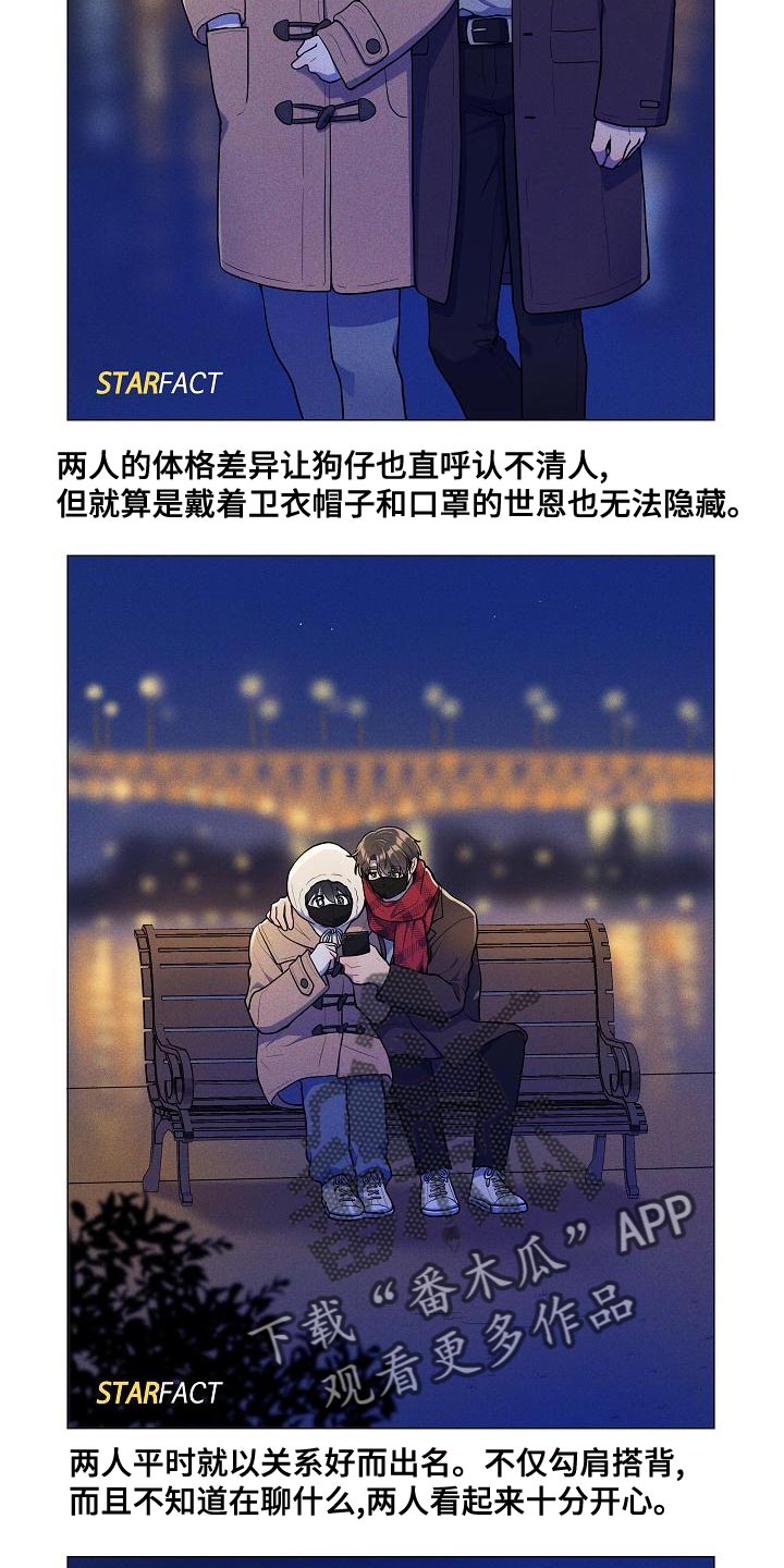 社死进行时漫画,第56章：【番外】惊讶4图