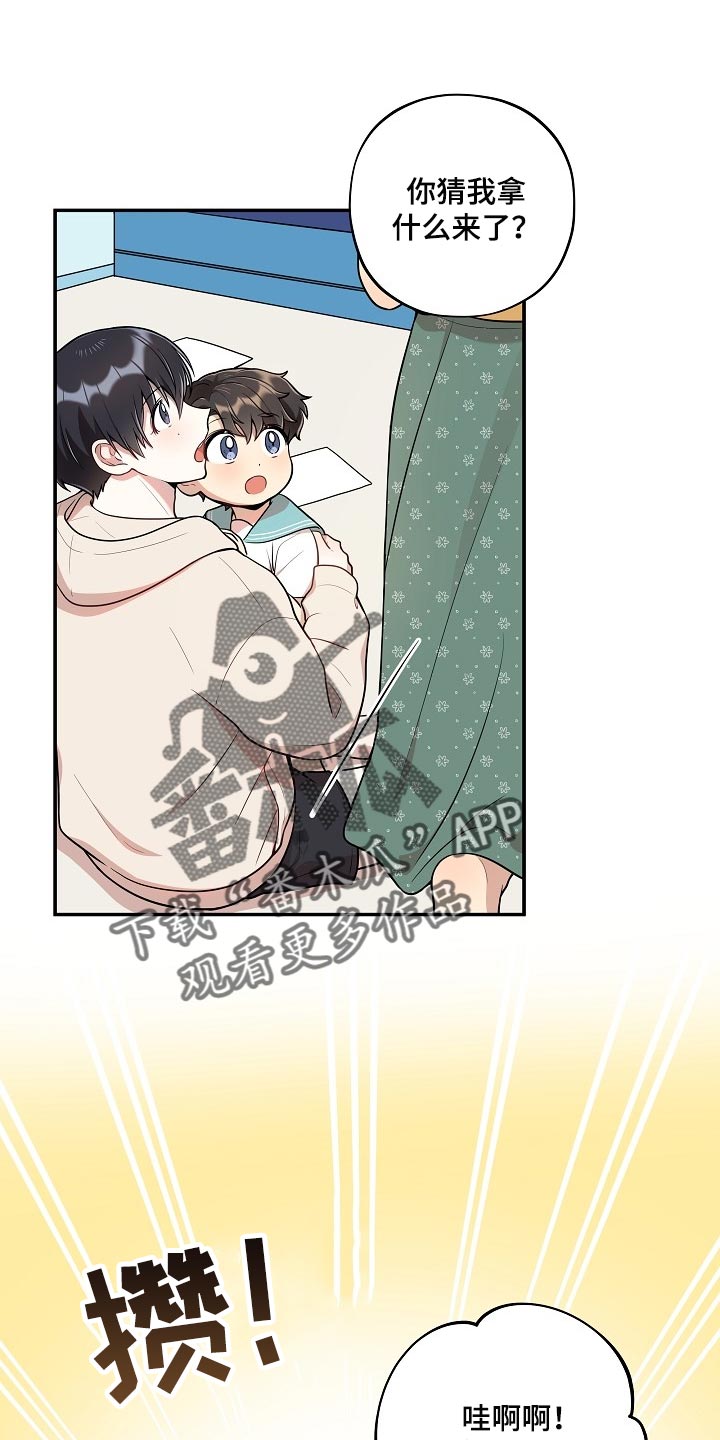 社死进行时漫画,第40章：痴情1图