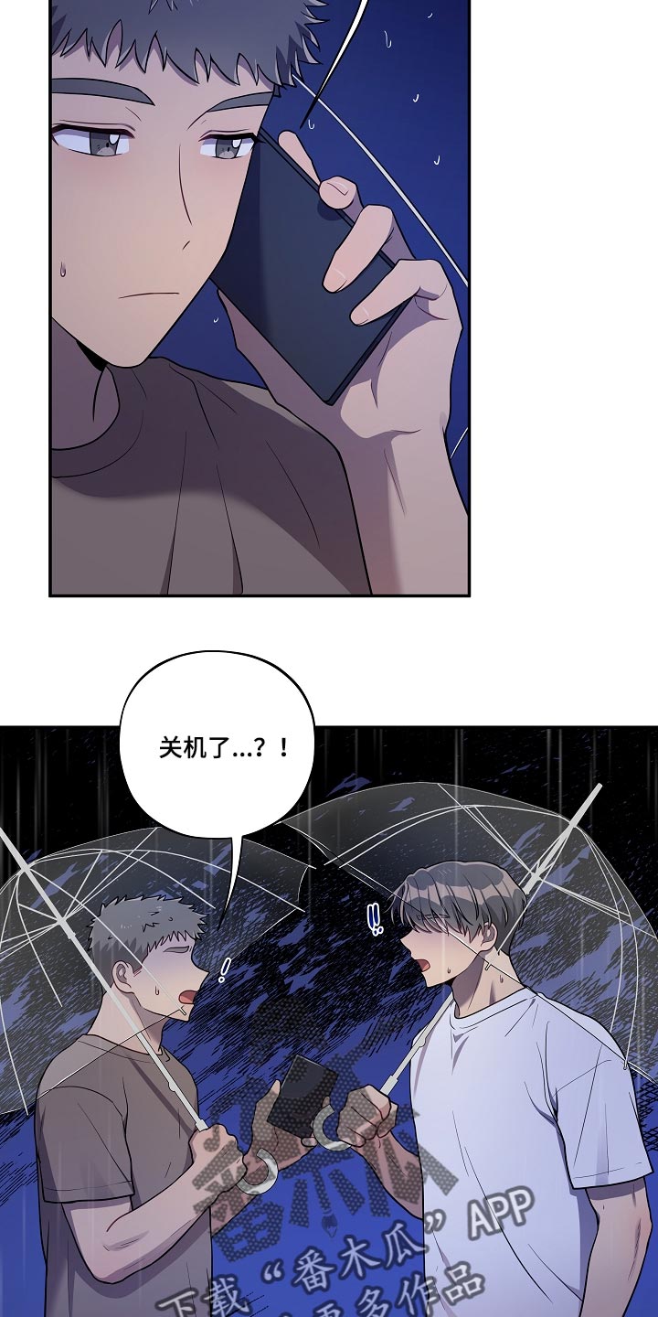 社死进行时漫画,第32章：他哭了5图