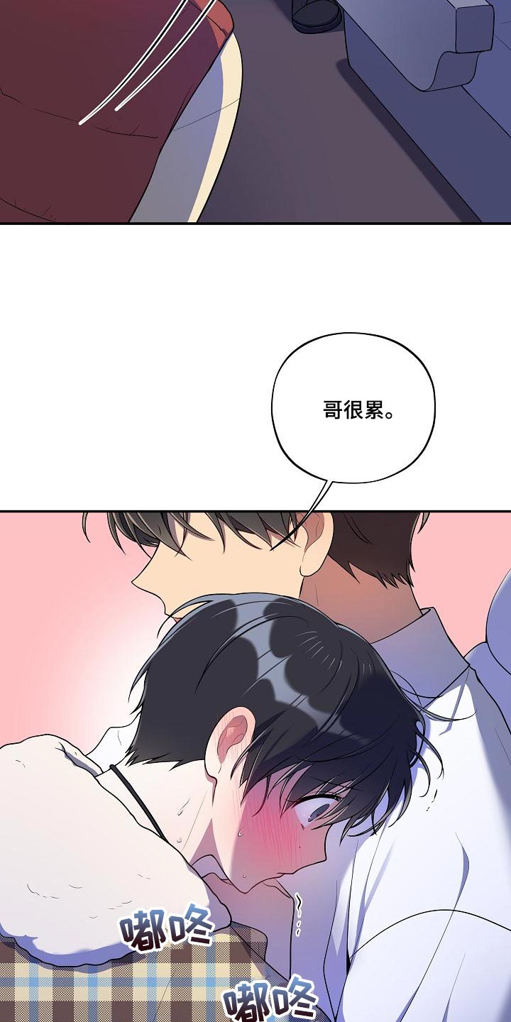 社死进行时漫画,第51章：【番外】想把你吃掉2图