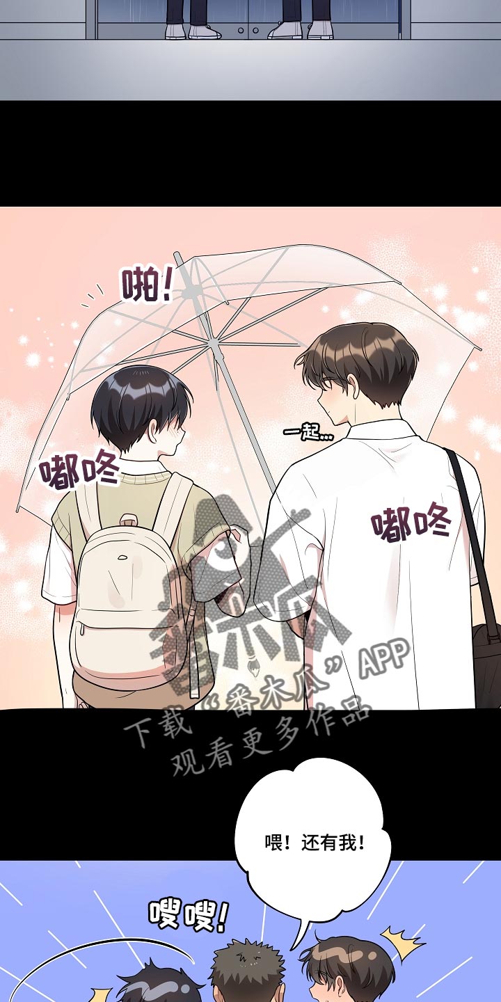 社死进行时漫画,第34章：希望多点时间在一起2图