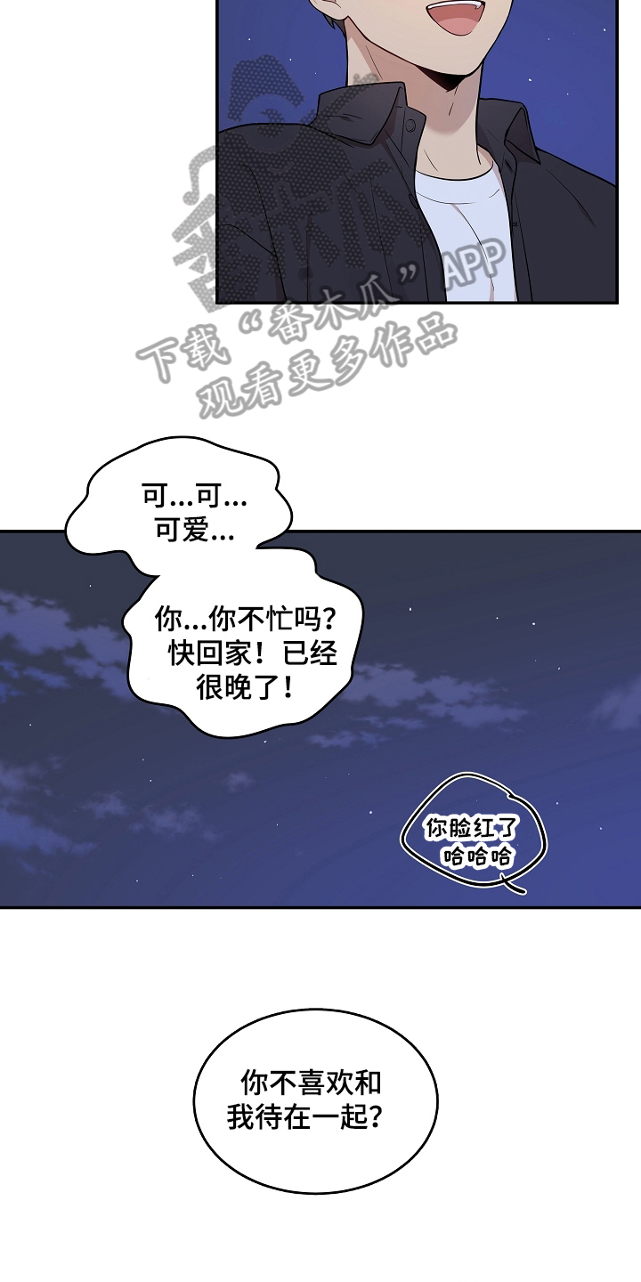 社死进行时漫画,第16章：生病4图