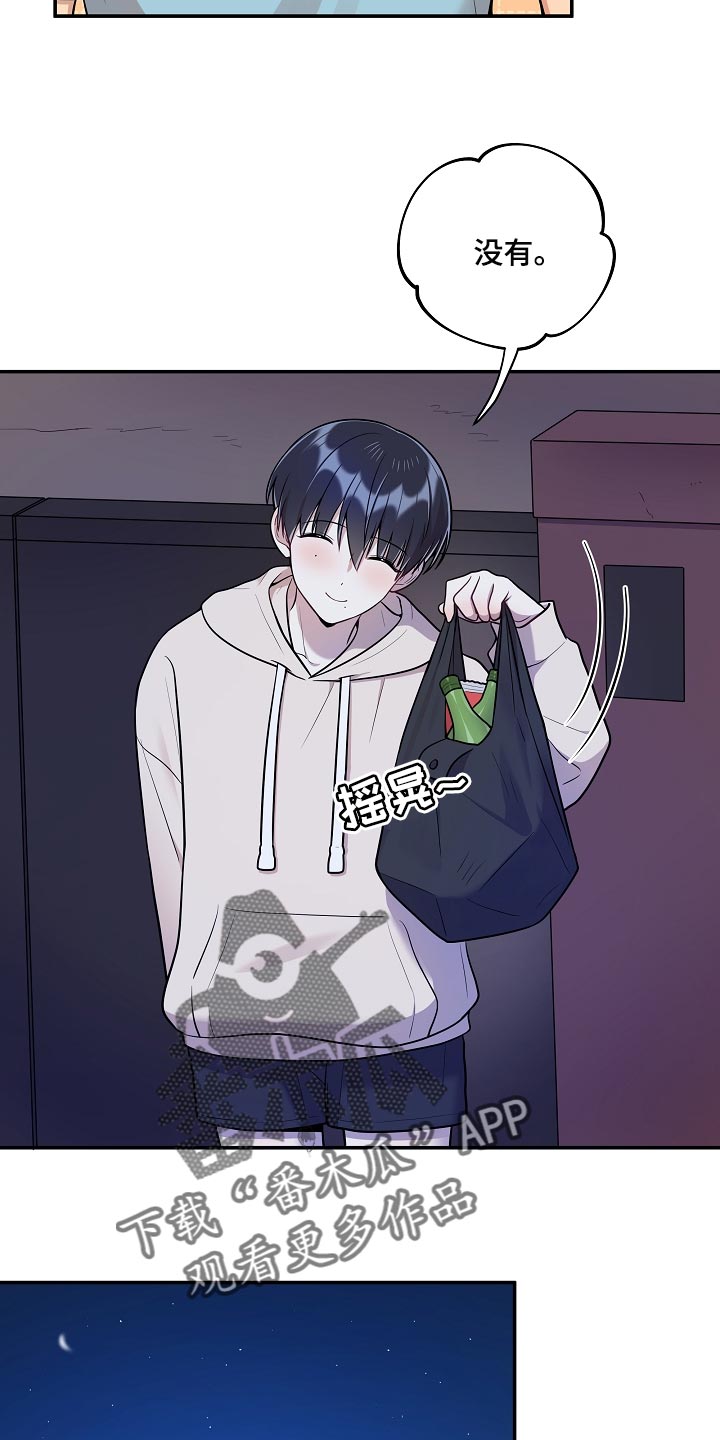 社死怎么办漫画,第41章：黑骑士3图