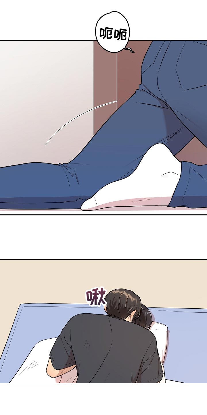 社死进行时漫画,第30章：还想要更多5图