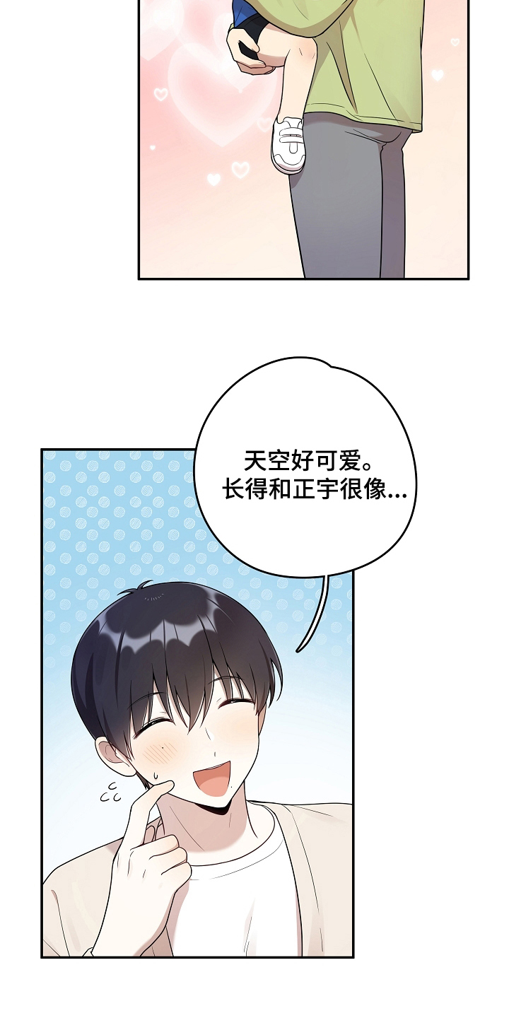 社死进行时漫画,第13章：回避3图