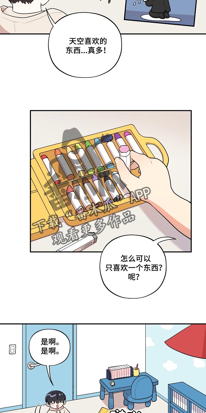 社死进行时漫画,第39章：可爱的东西2图