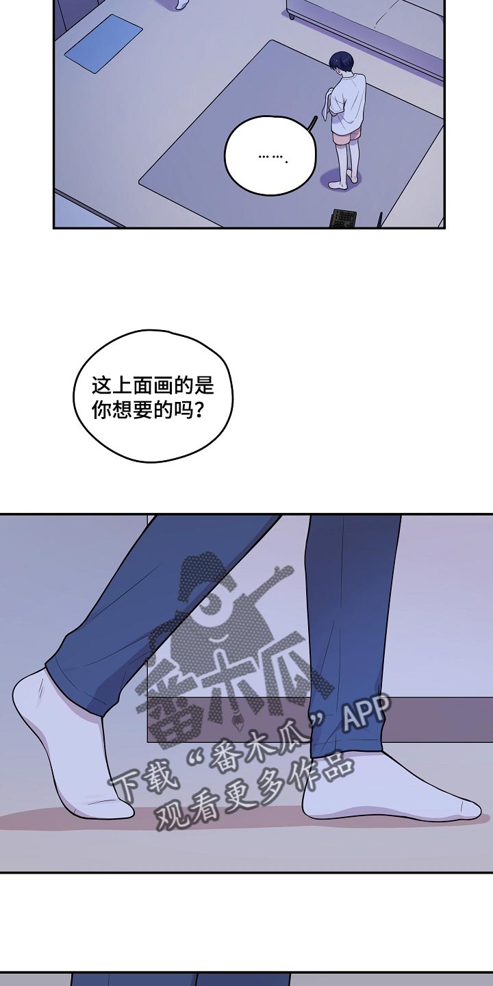 社死是什么梗漫画,第29章：同样的想法1图