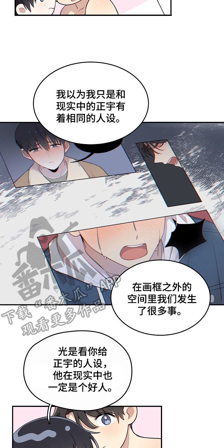 社死怎么办漫画,第14章：尴尬2图