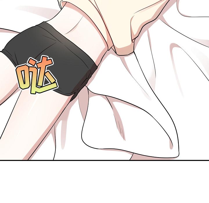 社死怎么办漫画,第24章：我可真没用1图