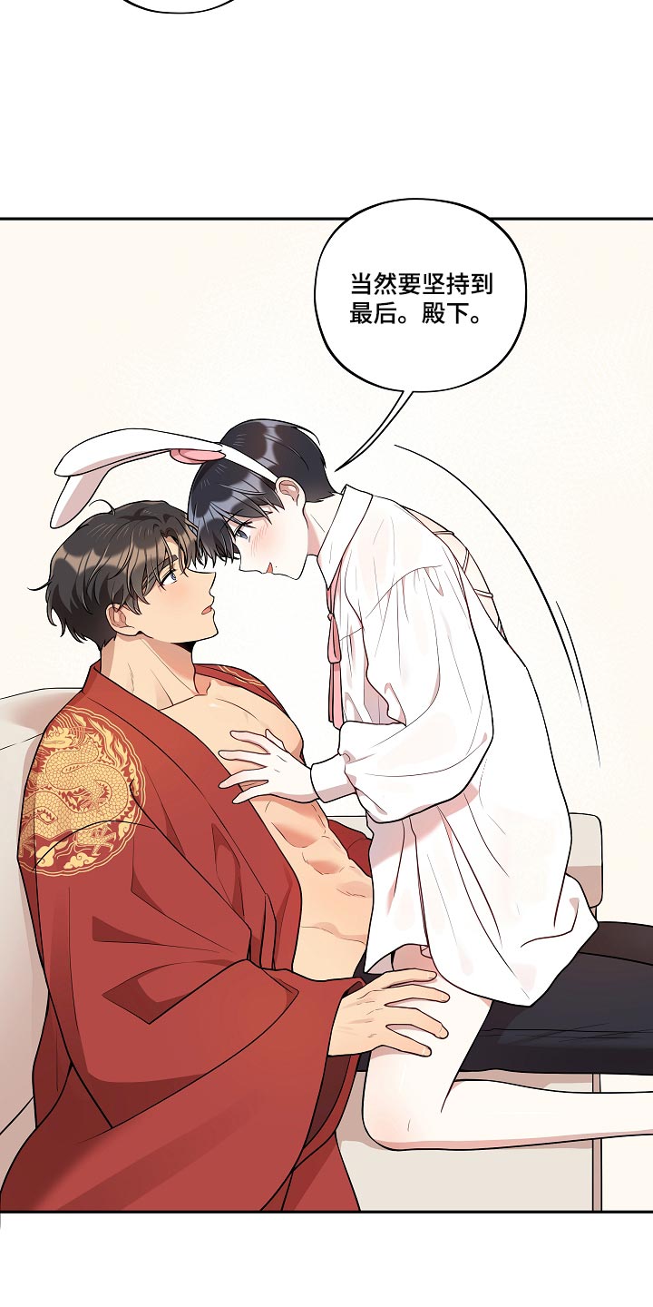 社死进行时漫画,第44章：殿下5图