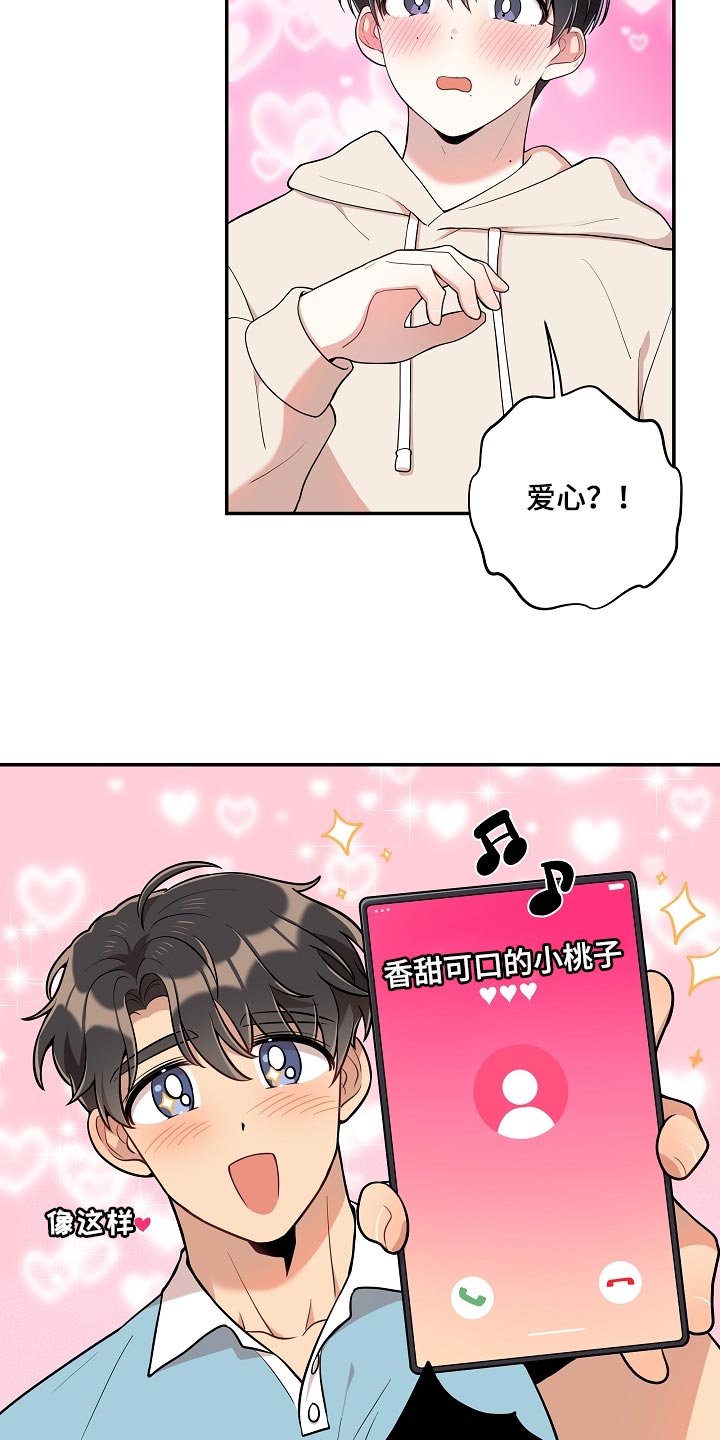 社死进行时漫画,第41章：黑骑士5图