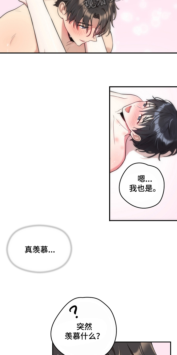 社死怎么办漫画,第14章：尴尬1图