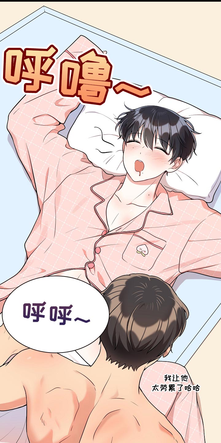 社死是什么意思漫画,第47章：你也贪心一点（完结）1图