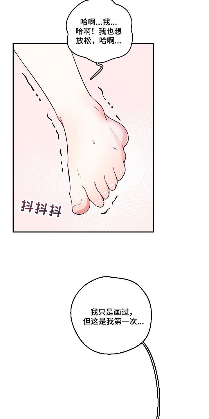 社死进行时漫画,第31章：只要不是梦5图