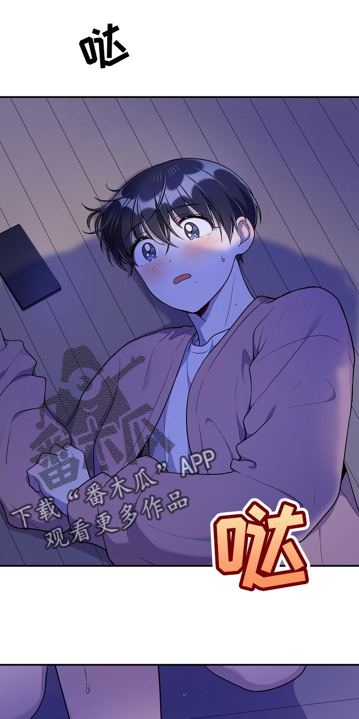 社死进行时漫画,第36章：我该拿你怎么办1图