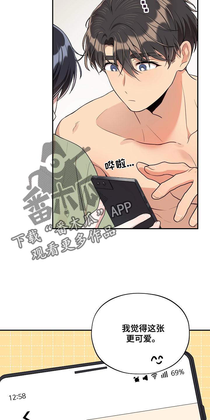 社死进行时漫画大结局漫画,第52章：【番外】狡猾4图