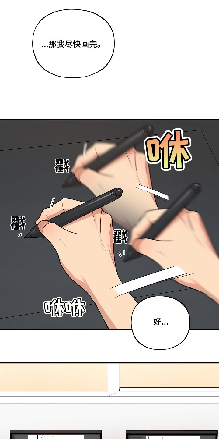 社死是什么意思漫画,第47章：你也贪心一点（完结）3图