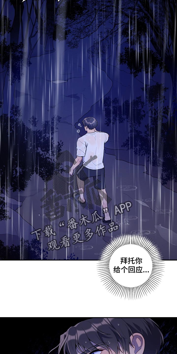 社死进行时漫画,第36章：我该拿你怎么办3图