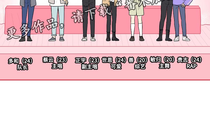 社死进行时画涯漫画,第49章：【番外】巧克力棒5图