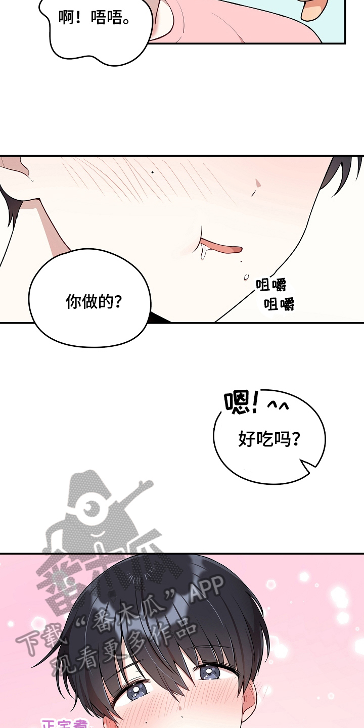 社死进行时漫画,第17章：照顾3图