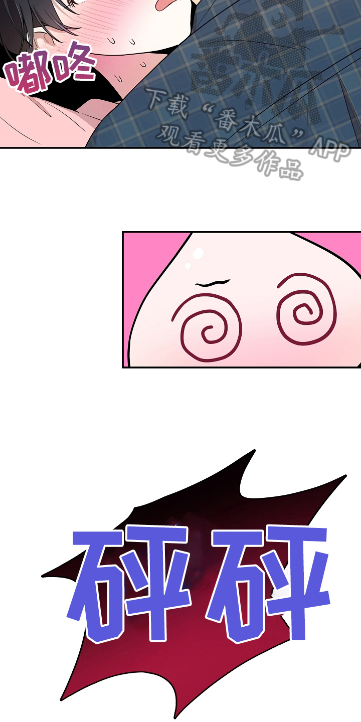 社死进行时漫画,第20章：意外5图