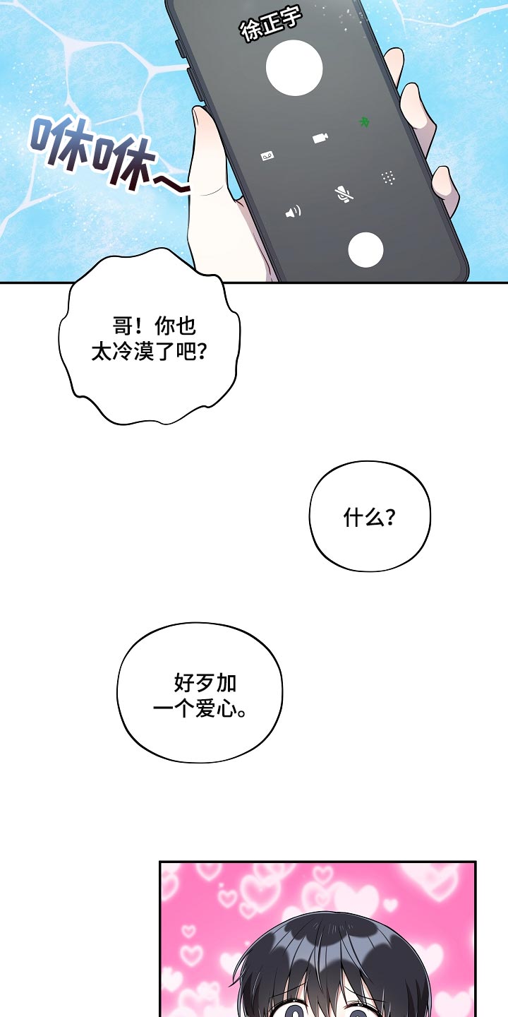 社死进行时漫画,第41章：黑骑士4图